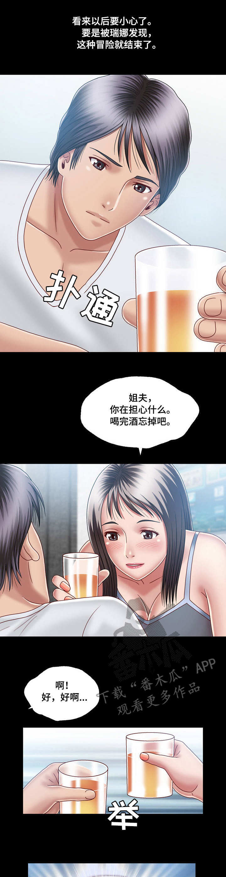 第12章：刺激6
