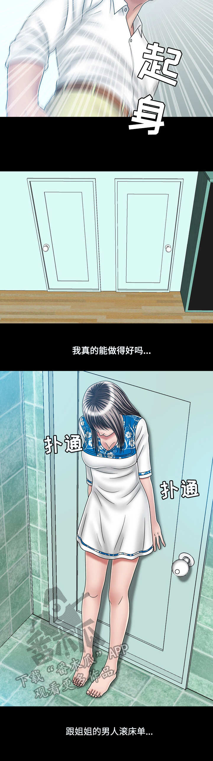 第40章：紧张2