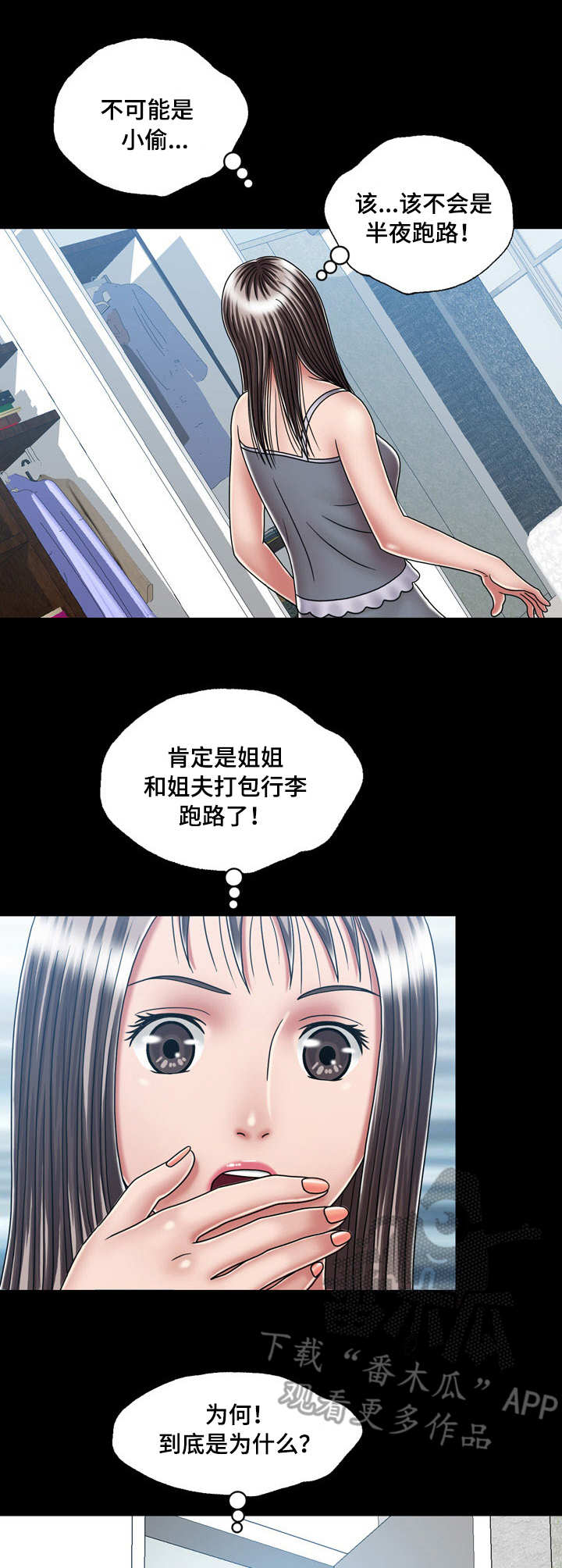 第30章：跑路2