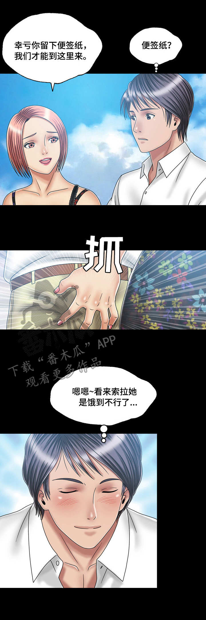 第35章：决心3