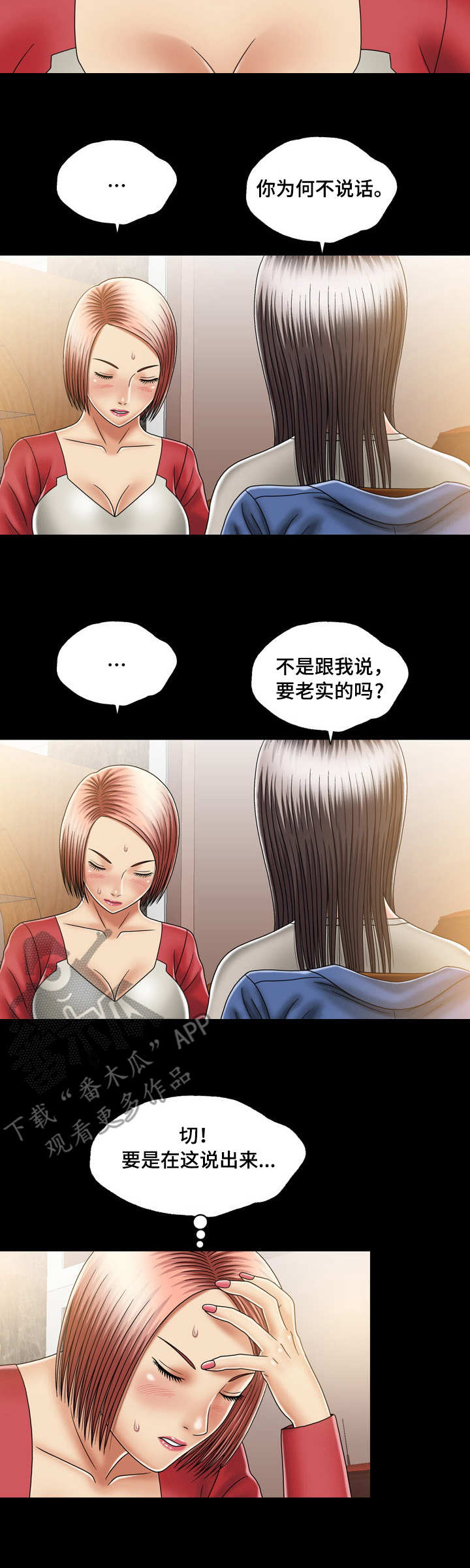 第21章：同一战线6