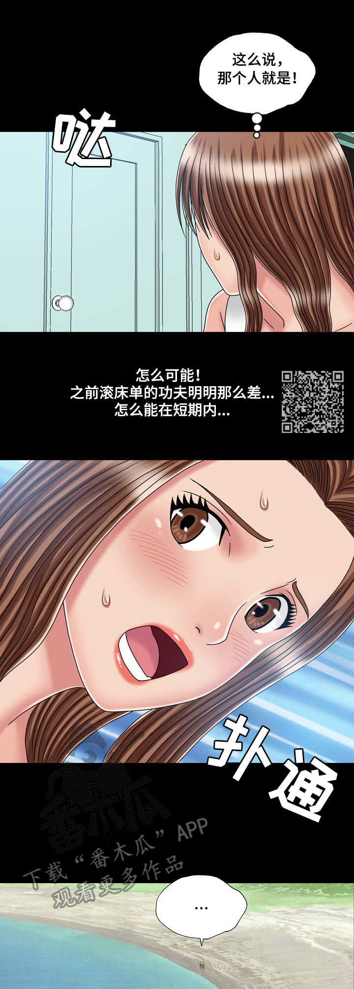 第45章：初体验（完结）6