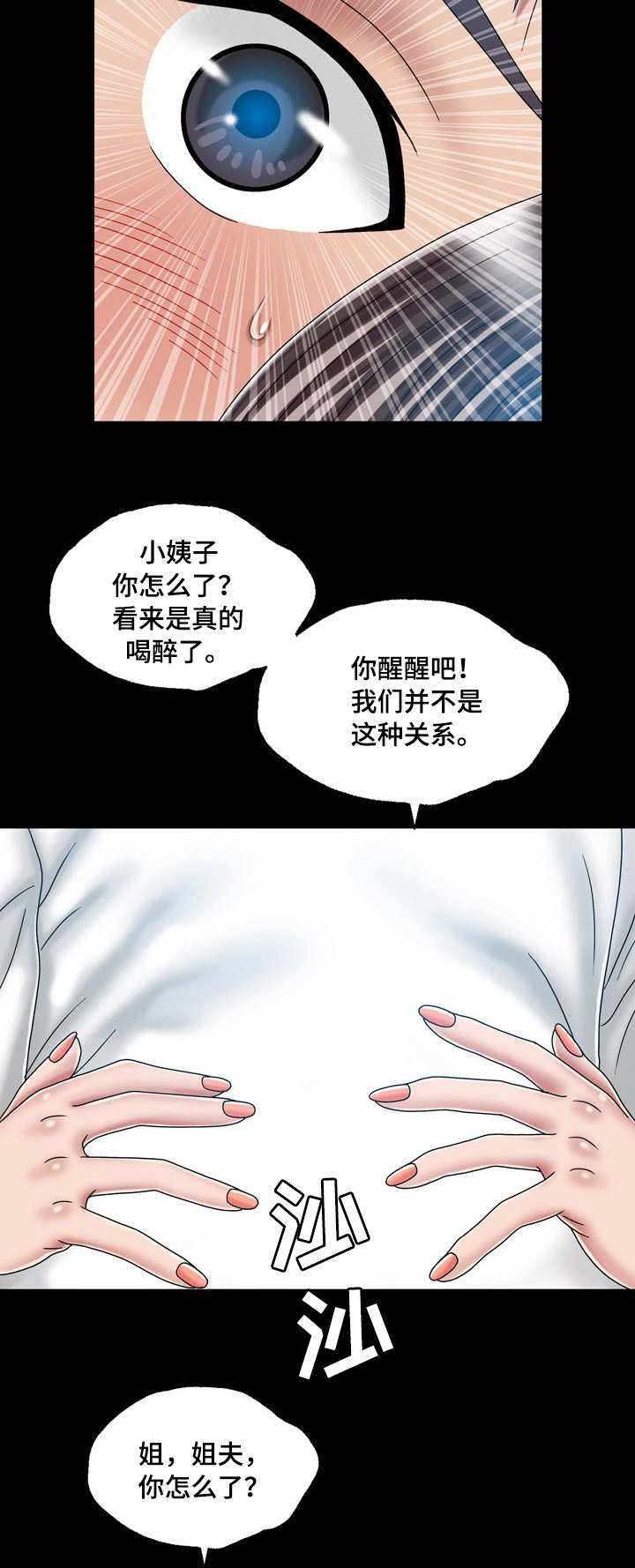 第39章：纠结5