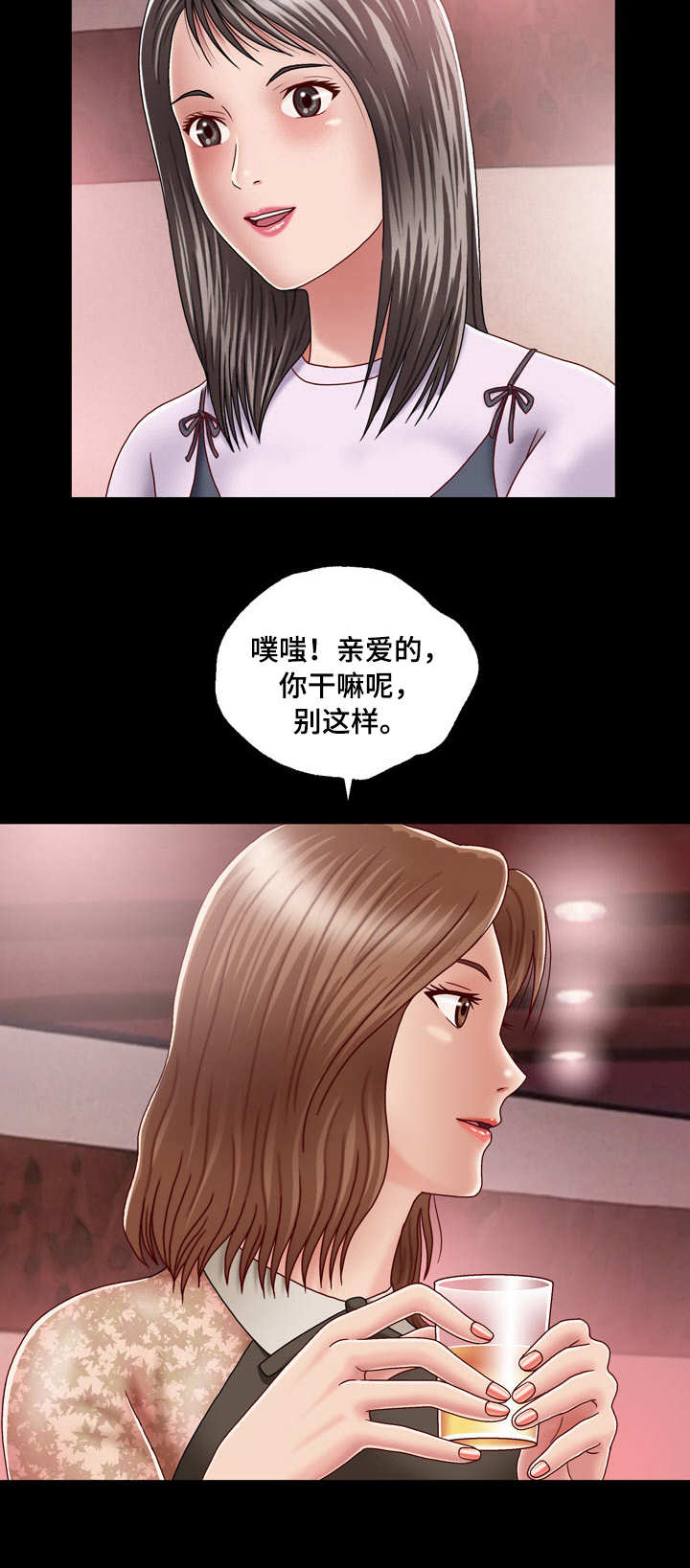 第2章：将计就计6