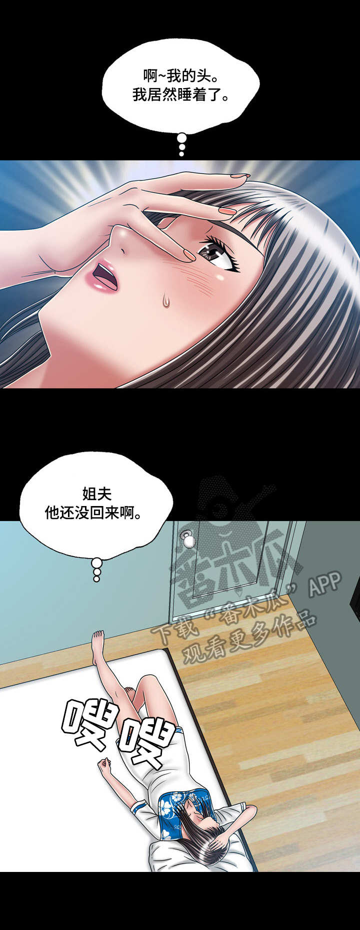第42章：坦白3