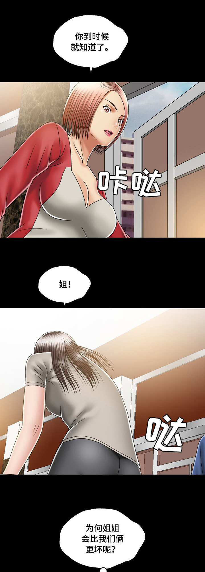 第21章：同一战线9