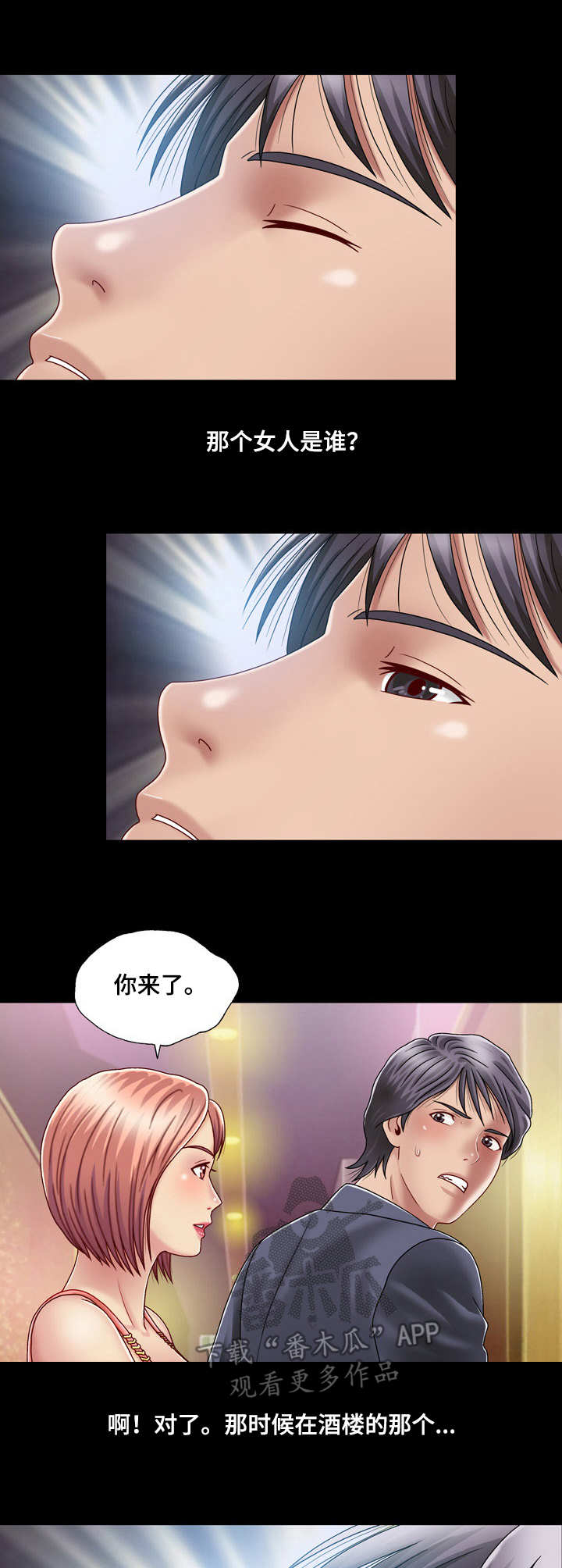 第16章：送上门2