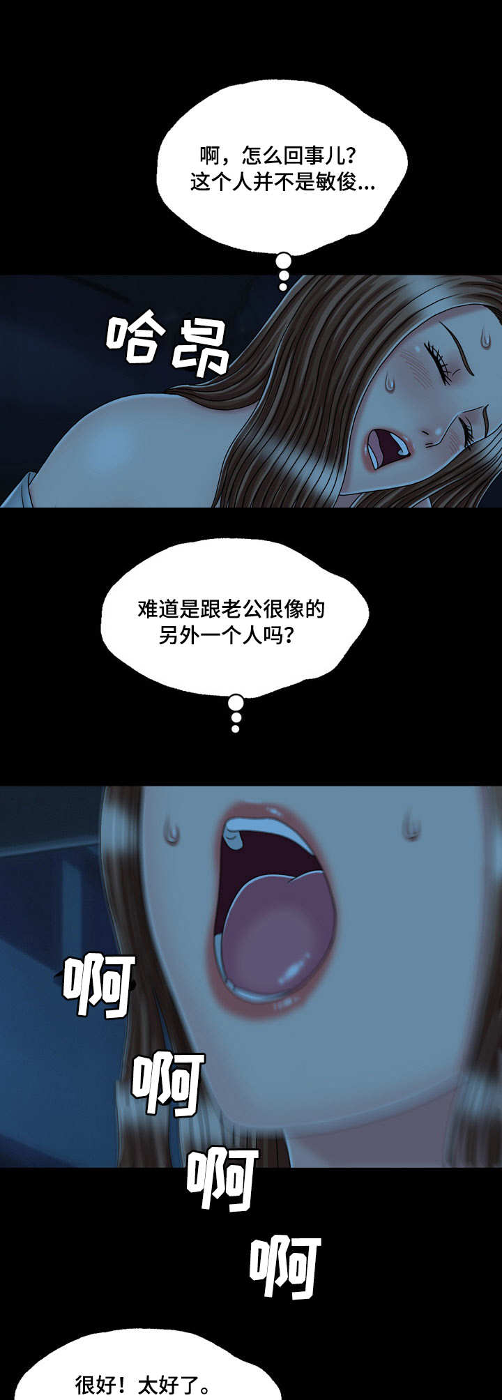 第43章：奔溃2