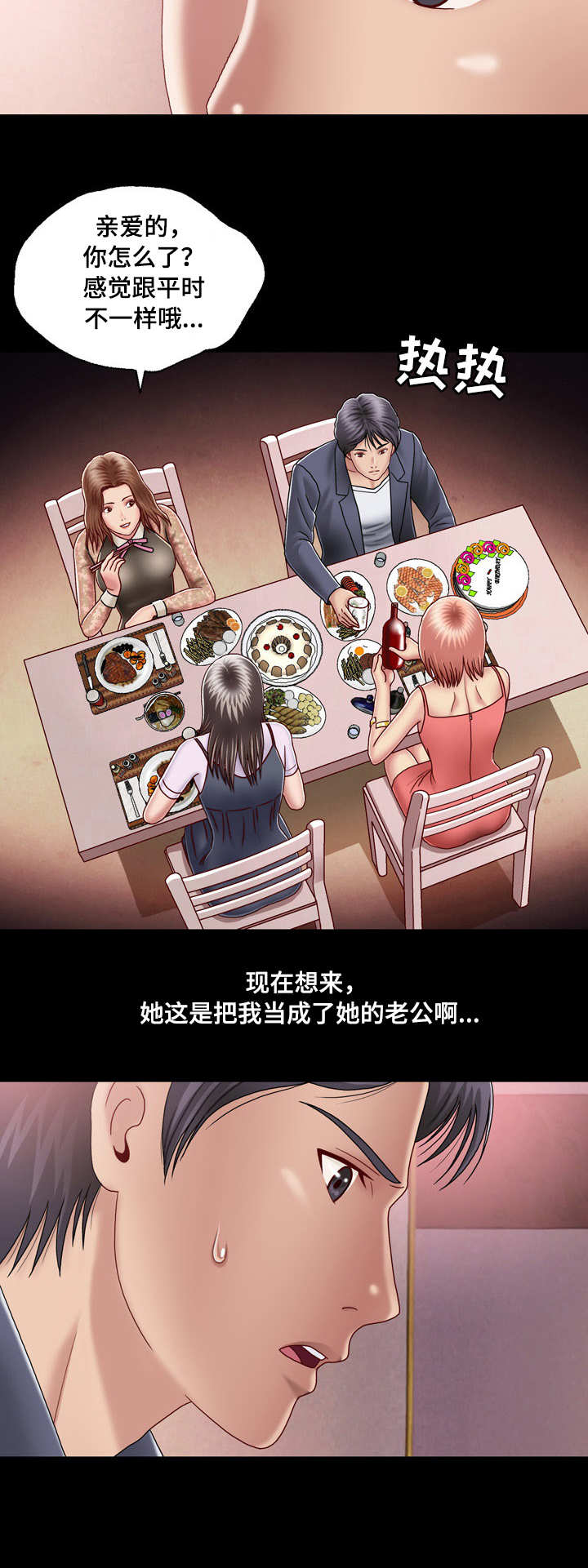 第2章：将计就计2