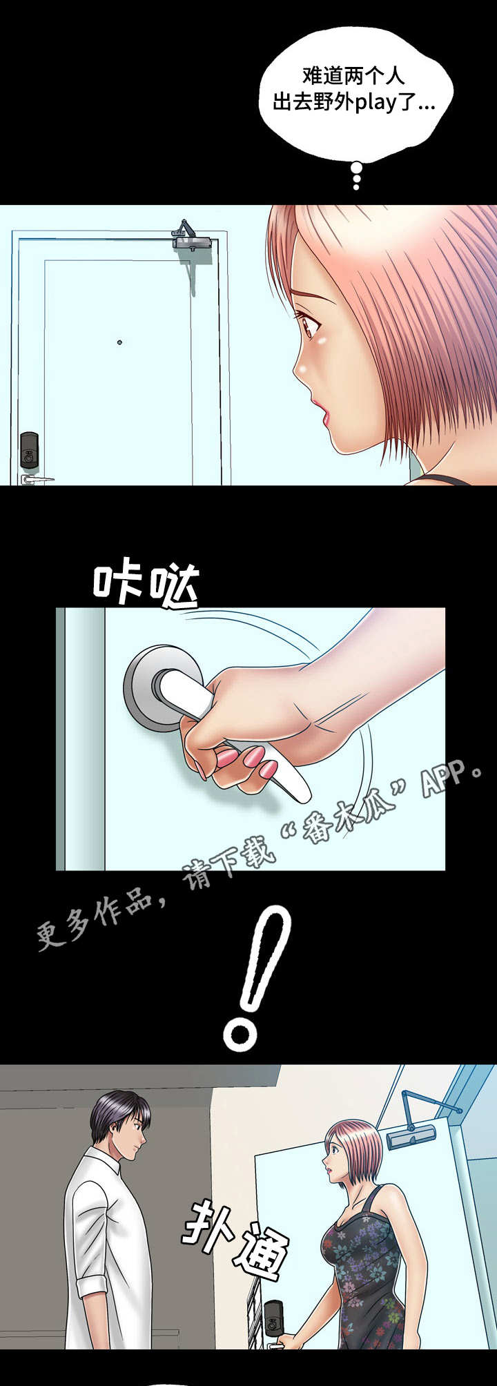 第41章：二人世界10