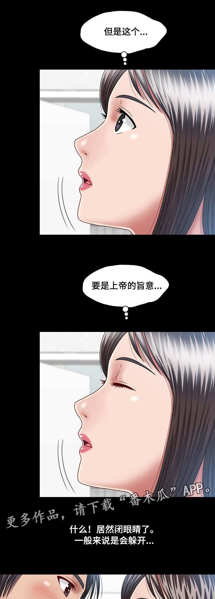 第13章：接受命运7