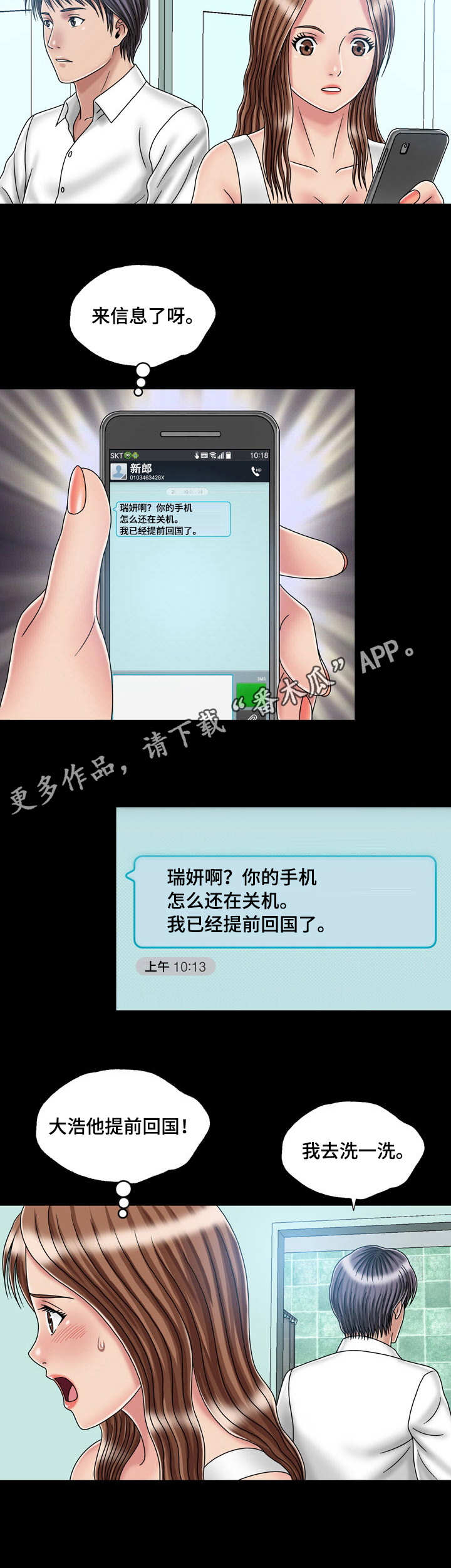 第45章：初体验（完结）5