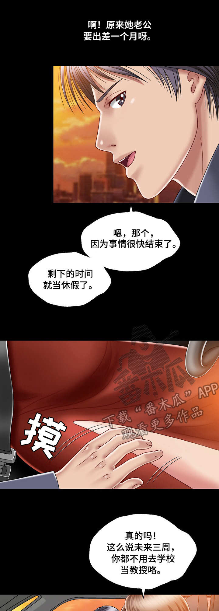 第10章：直来直往3