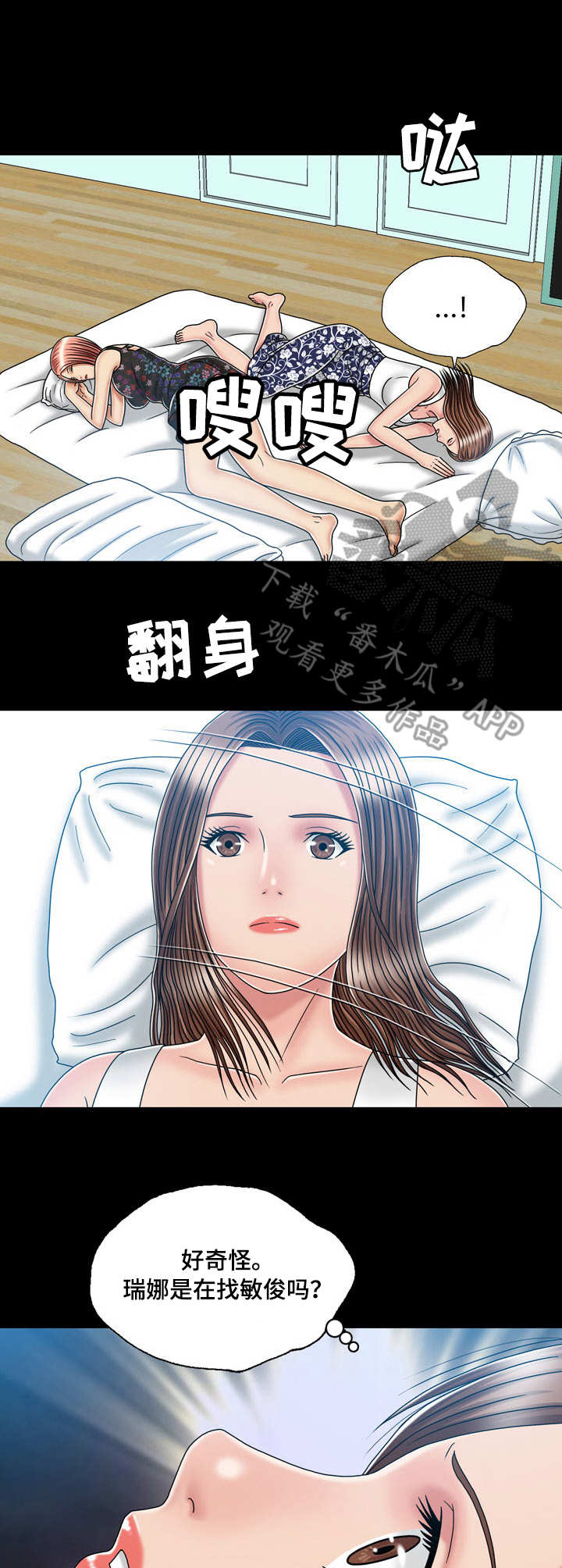第40章：紧张11