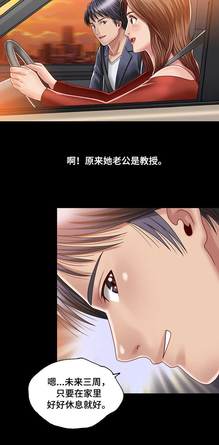 第10章：直来直往4