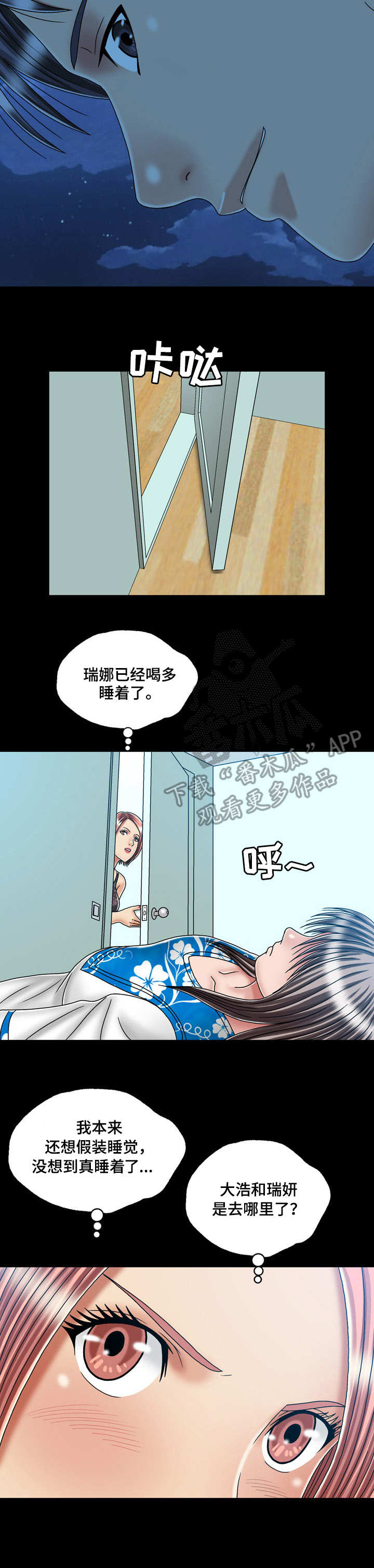 第41章：二人世界9