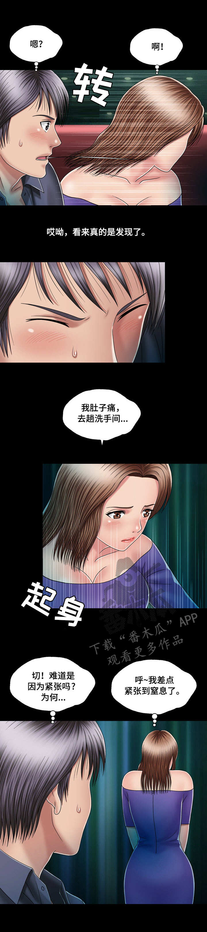 第24章：疑心1