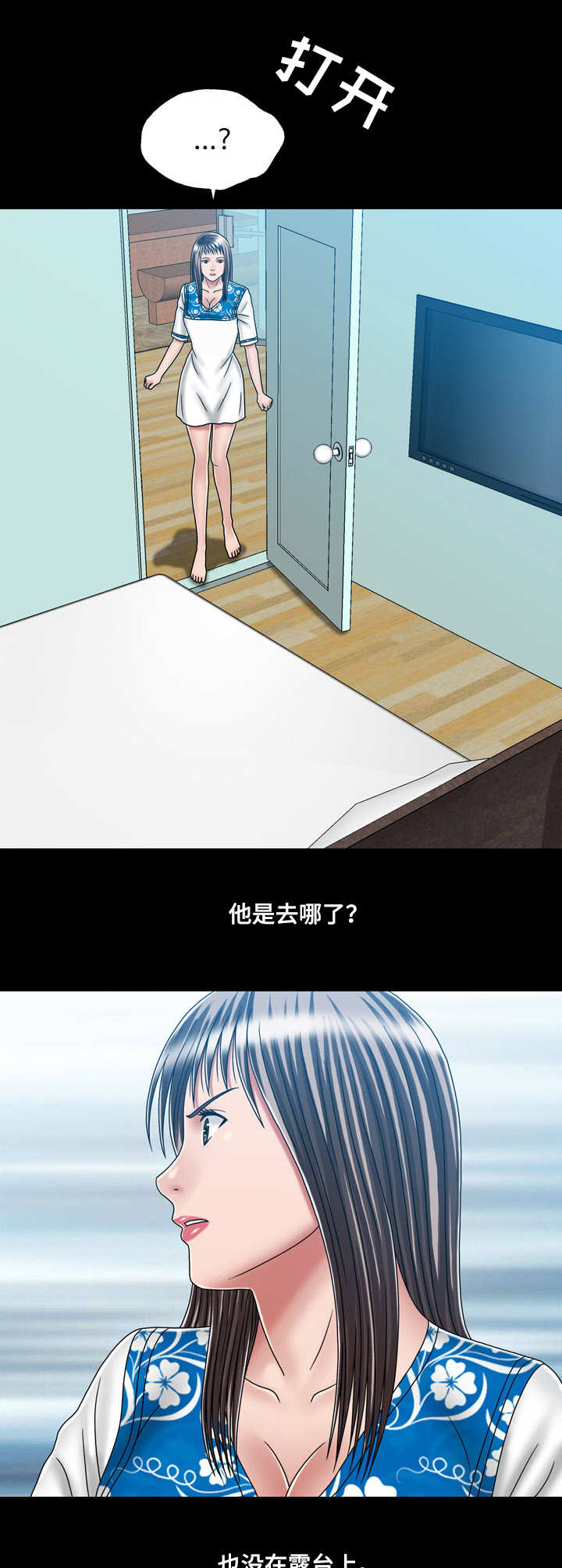 第40章：紧张9