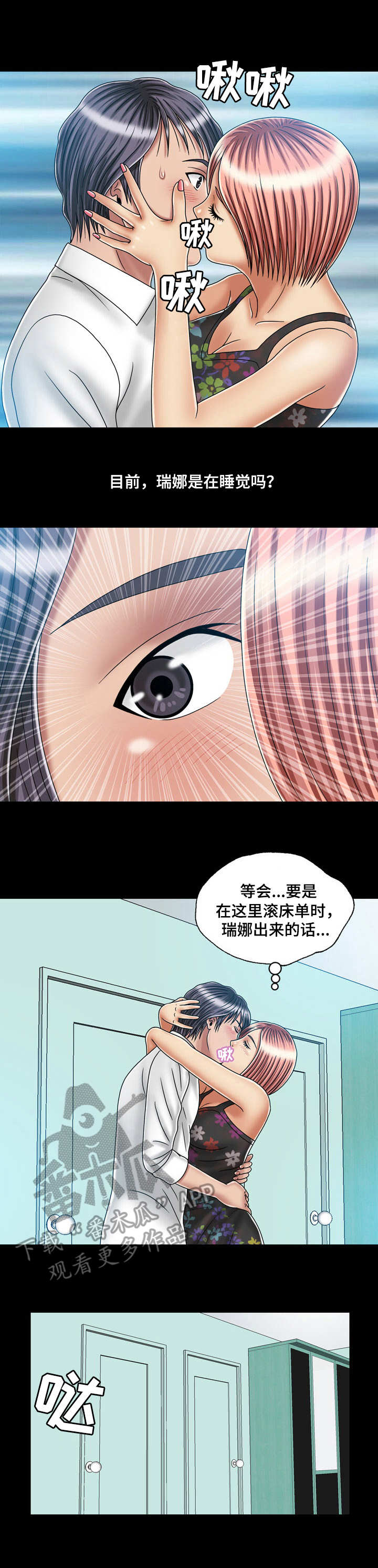 第42章：坦白0