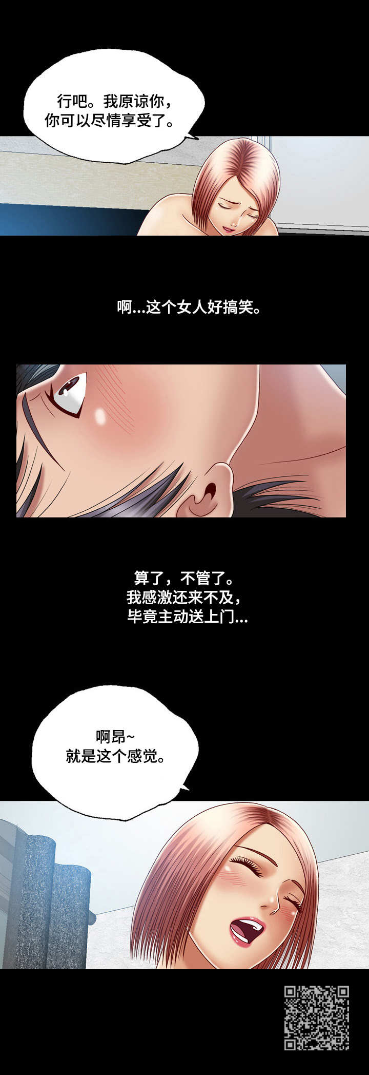 第16章：送上门11