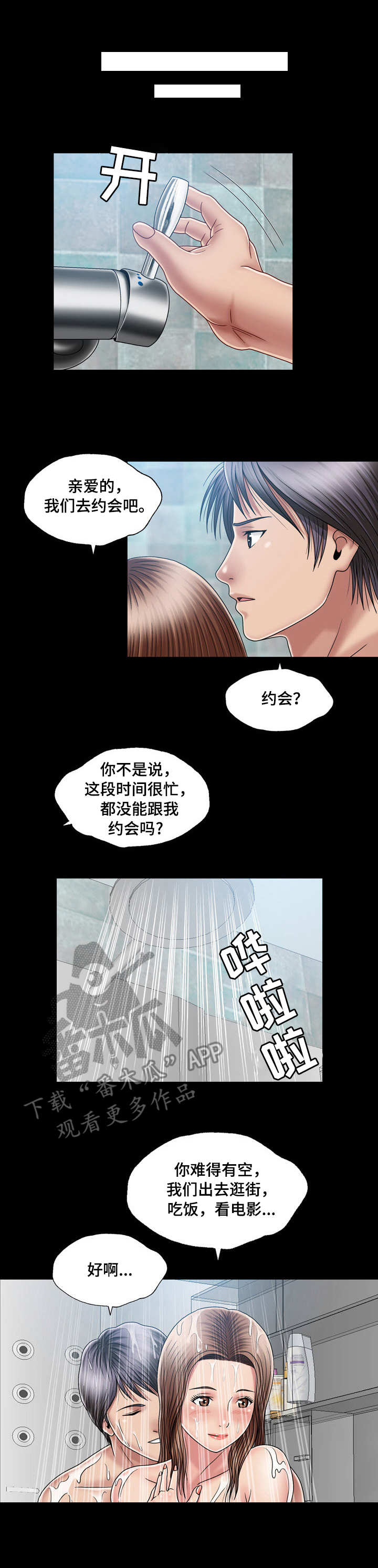 第20章：偷看9