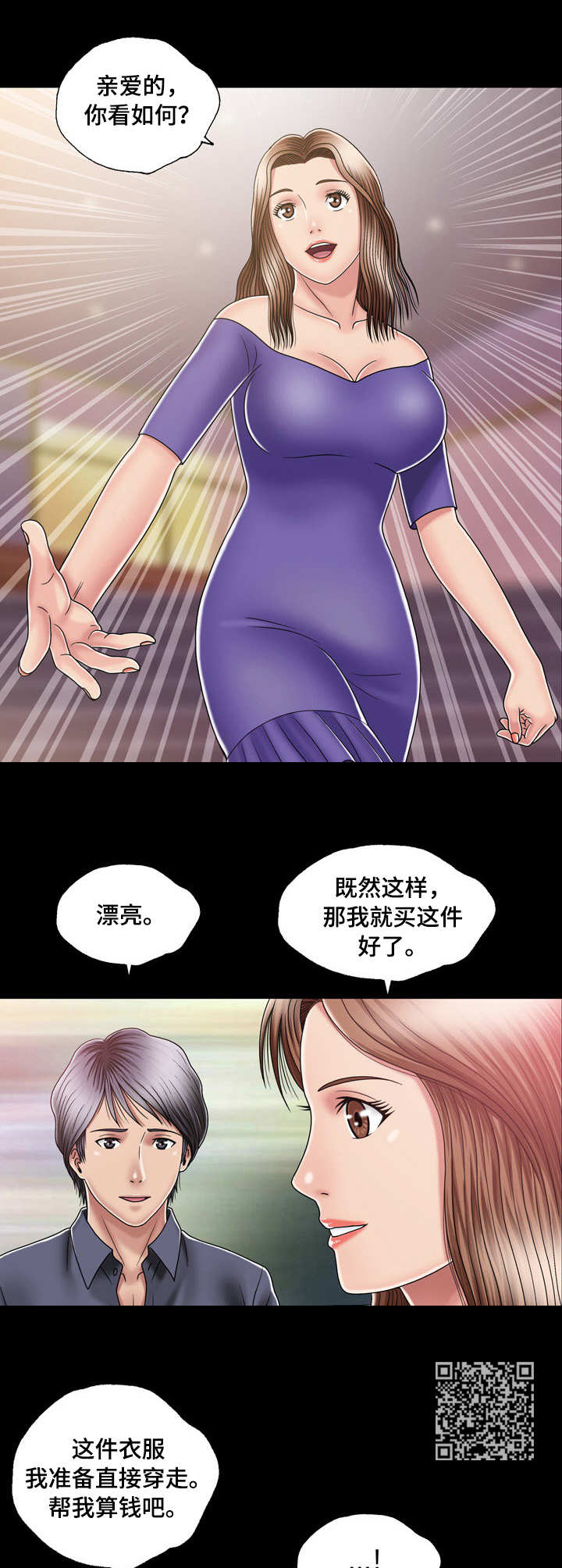 第22章：约会6