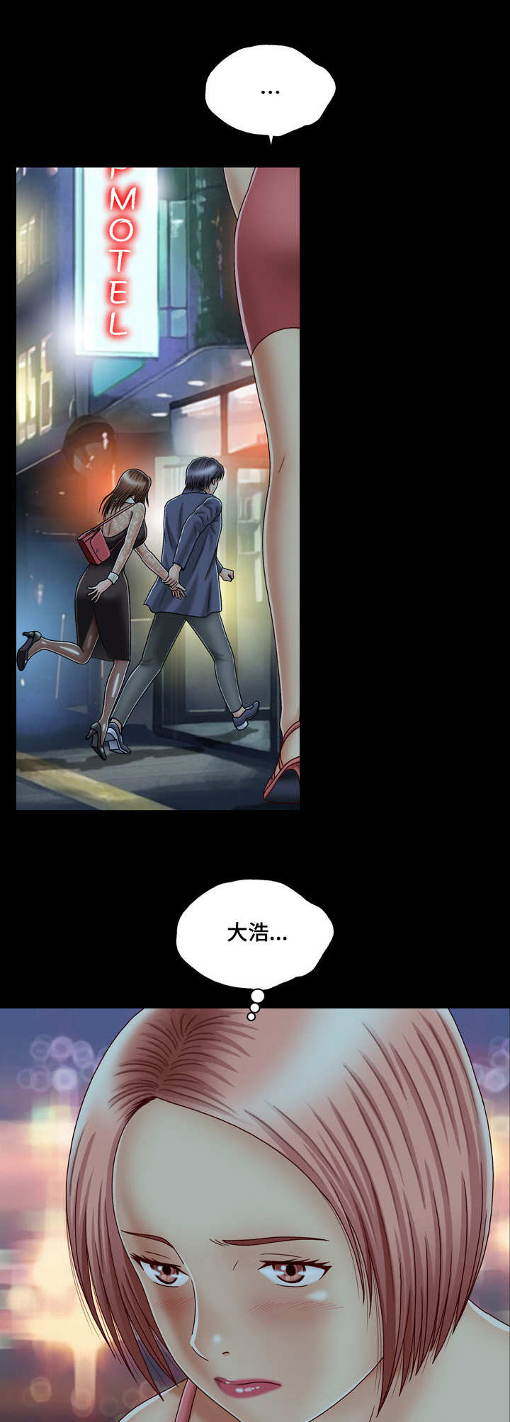 第3章：旅馆10