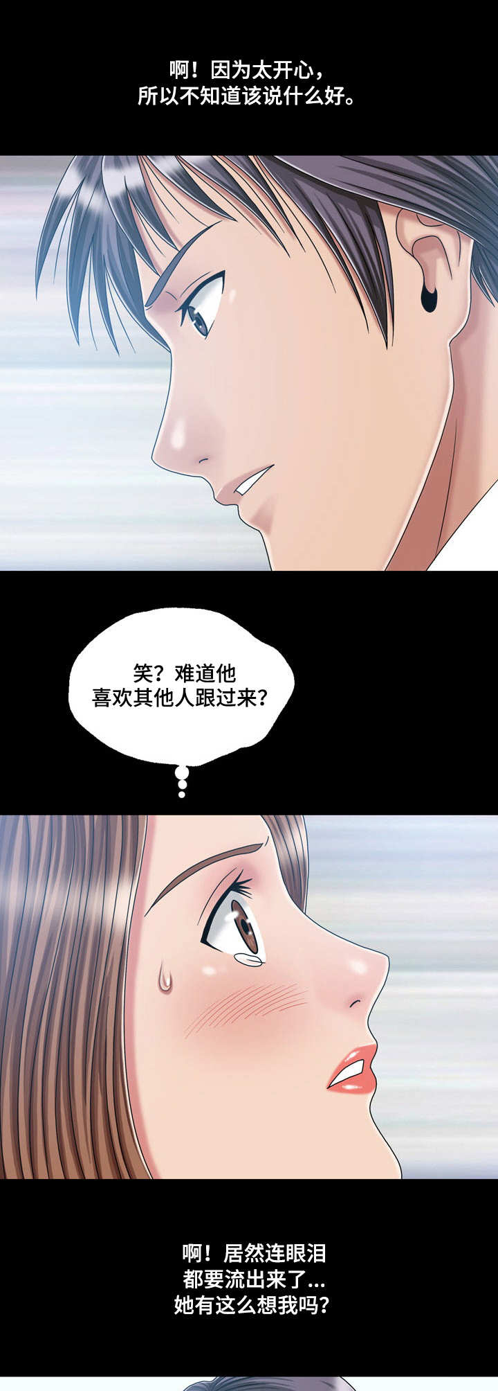 第37章：孤独6