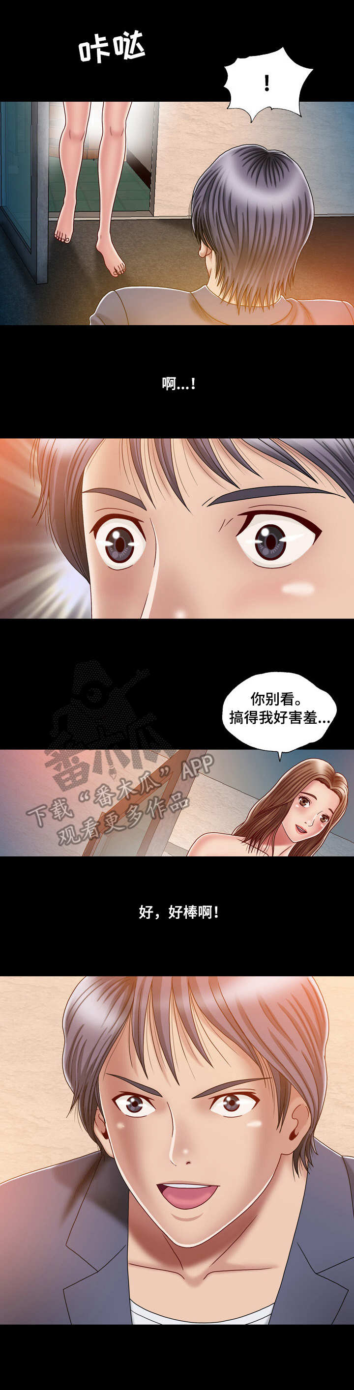 第4章：期待6