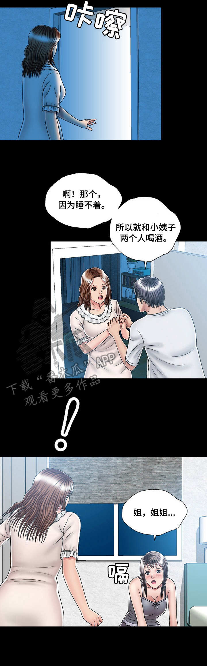 第29章：解释3
