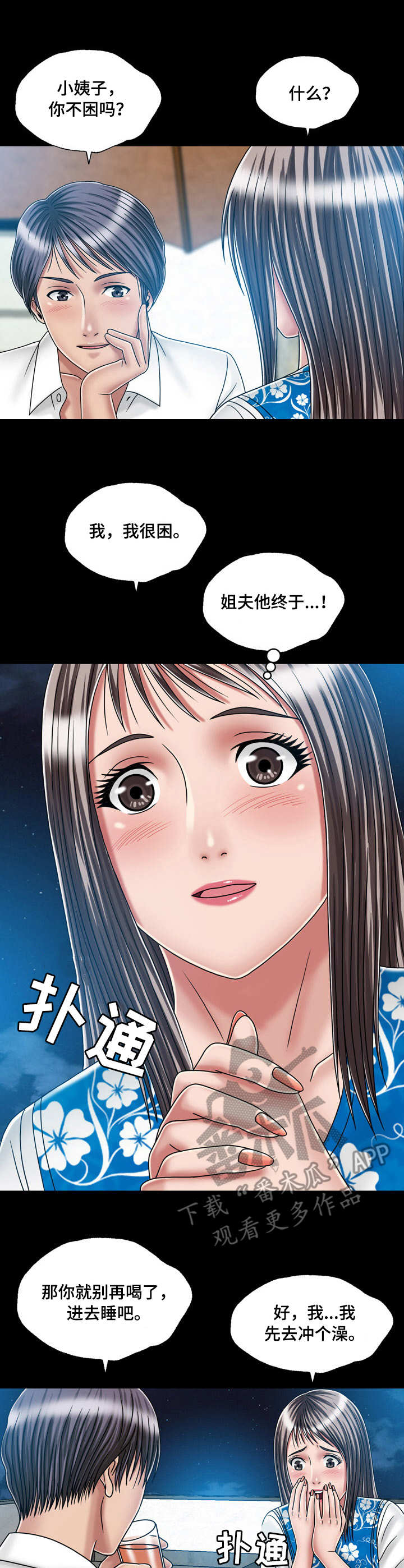 第39章：纠结0