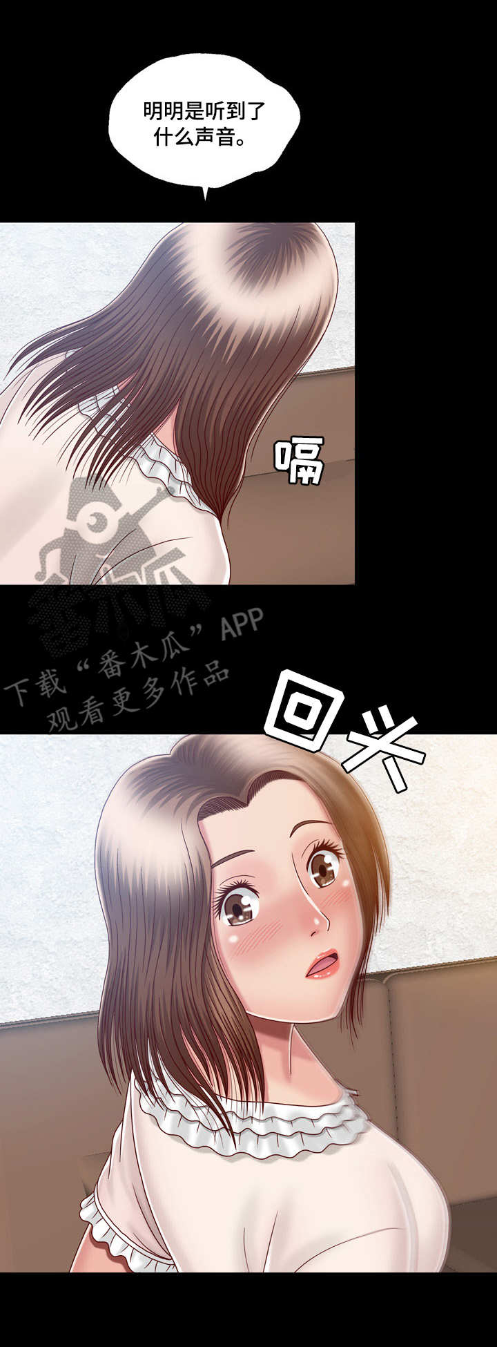 第14章：心中有鬼1