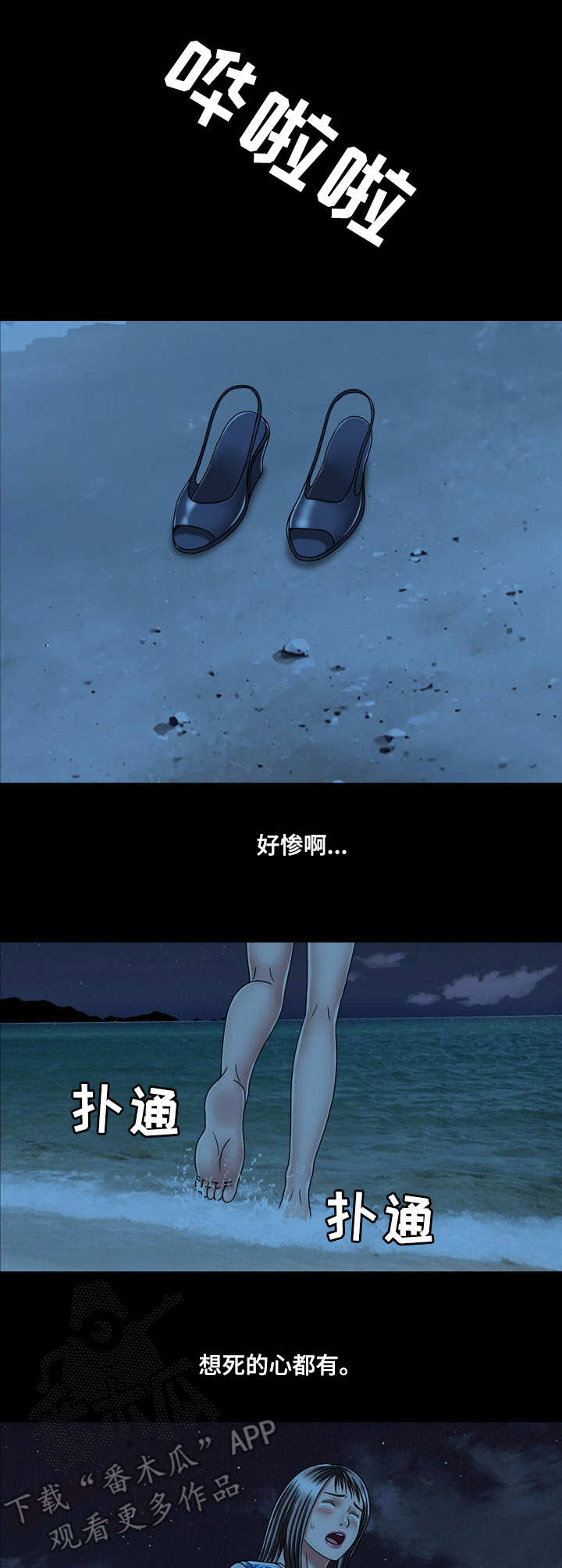 第44章：表白2