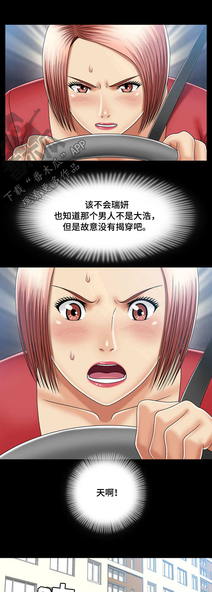 第19章：真相12
