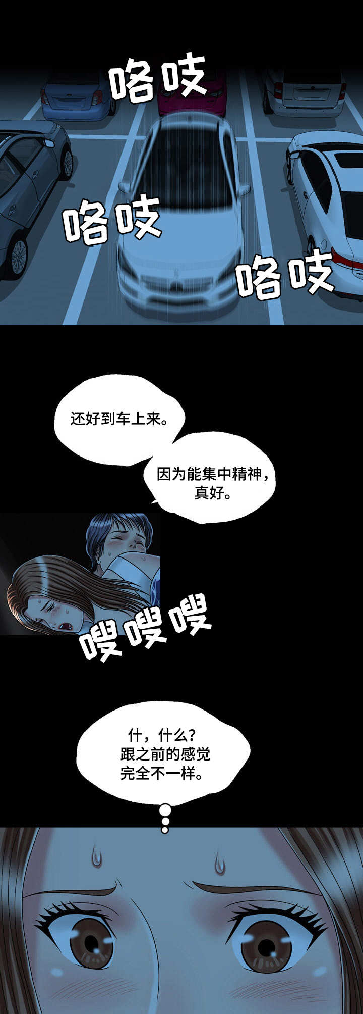 第43章：奔溃0