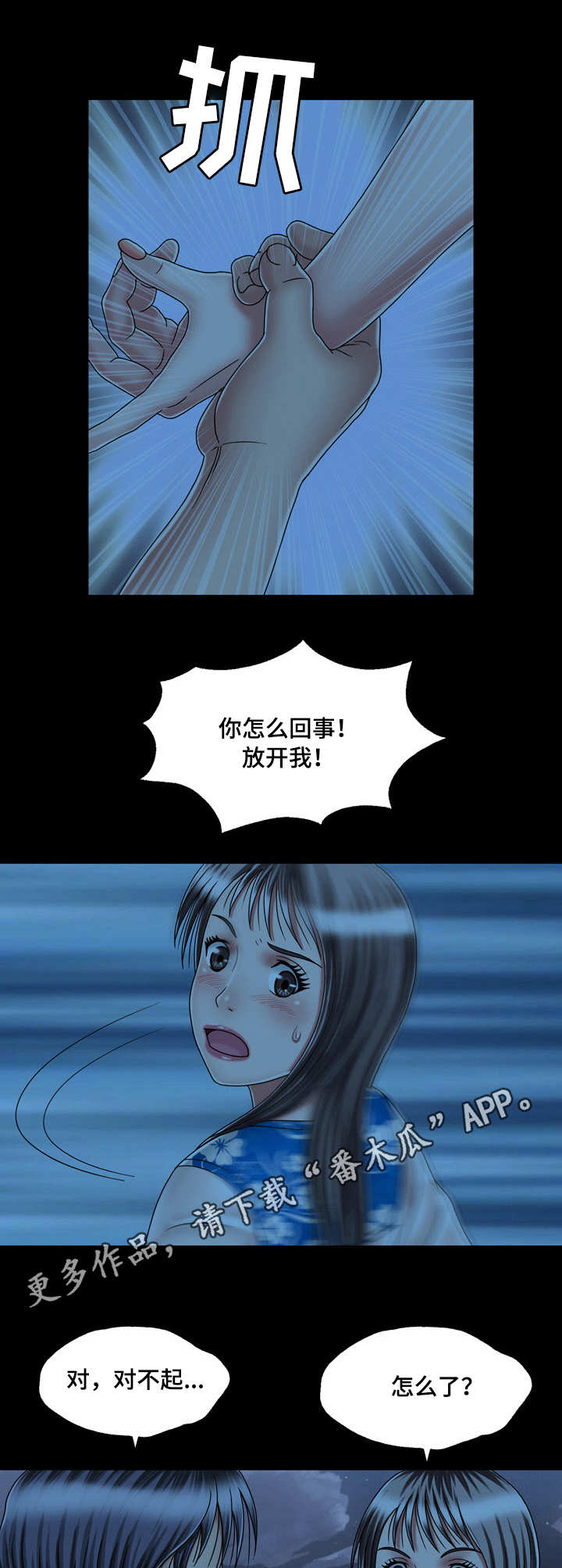 第44章：表白10