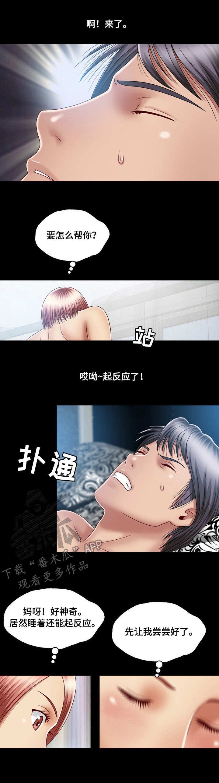 第16章：送上门6