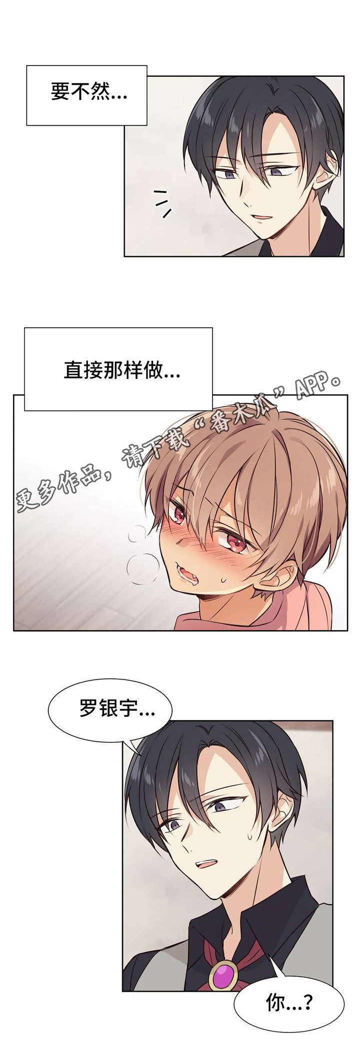 第16章：药效强劲6