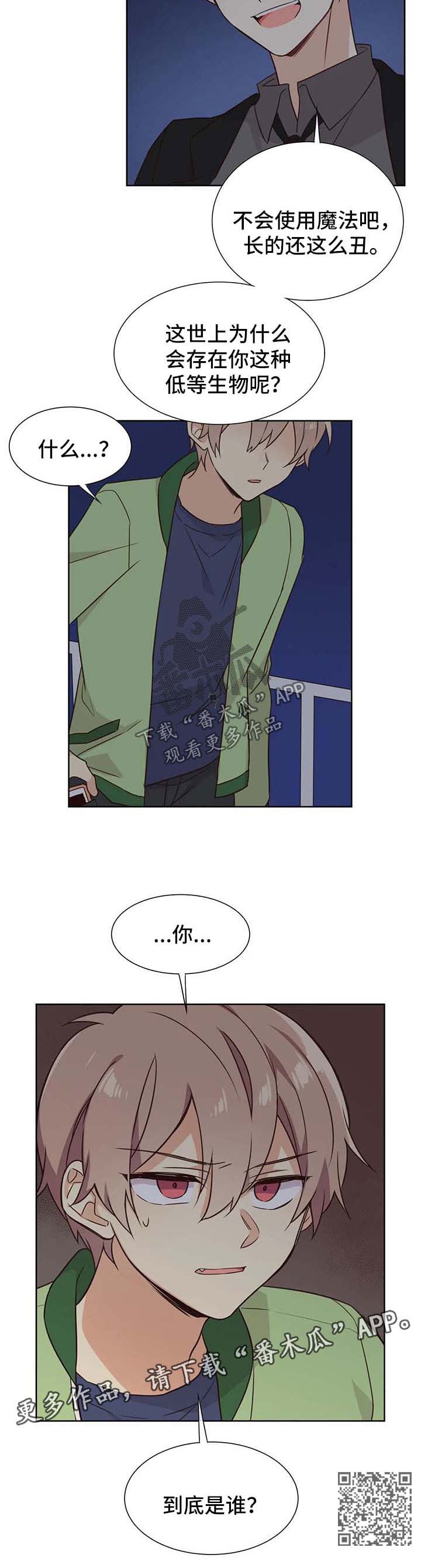第83章：你到底是谁8