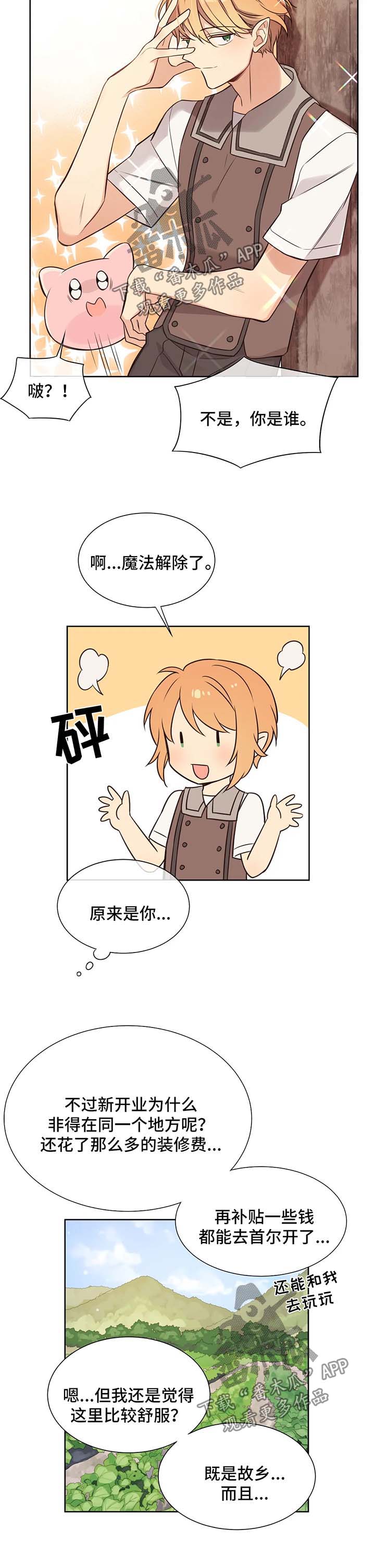 第98章：饲养员资格证3