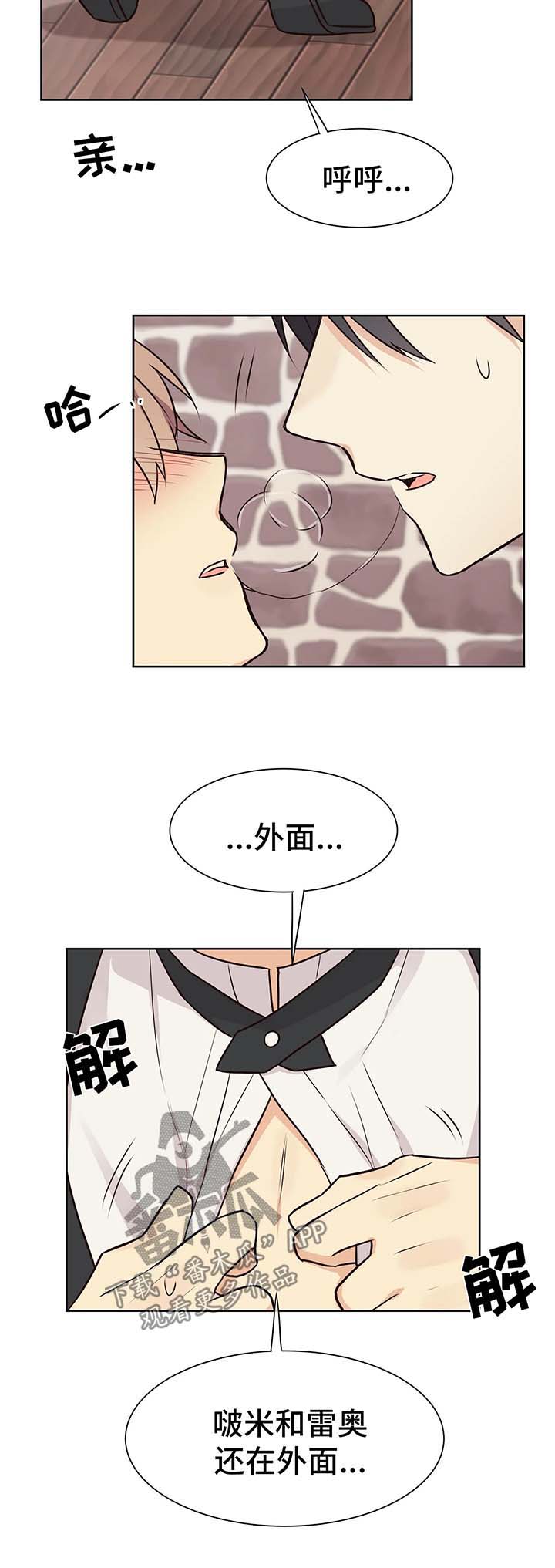第59章：忍不住9