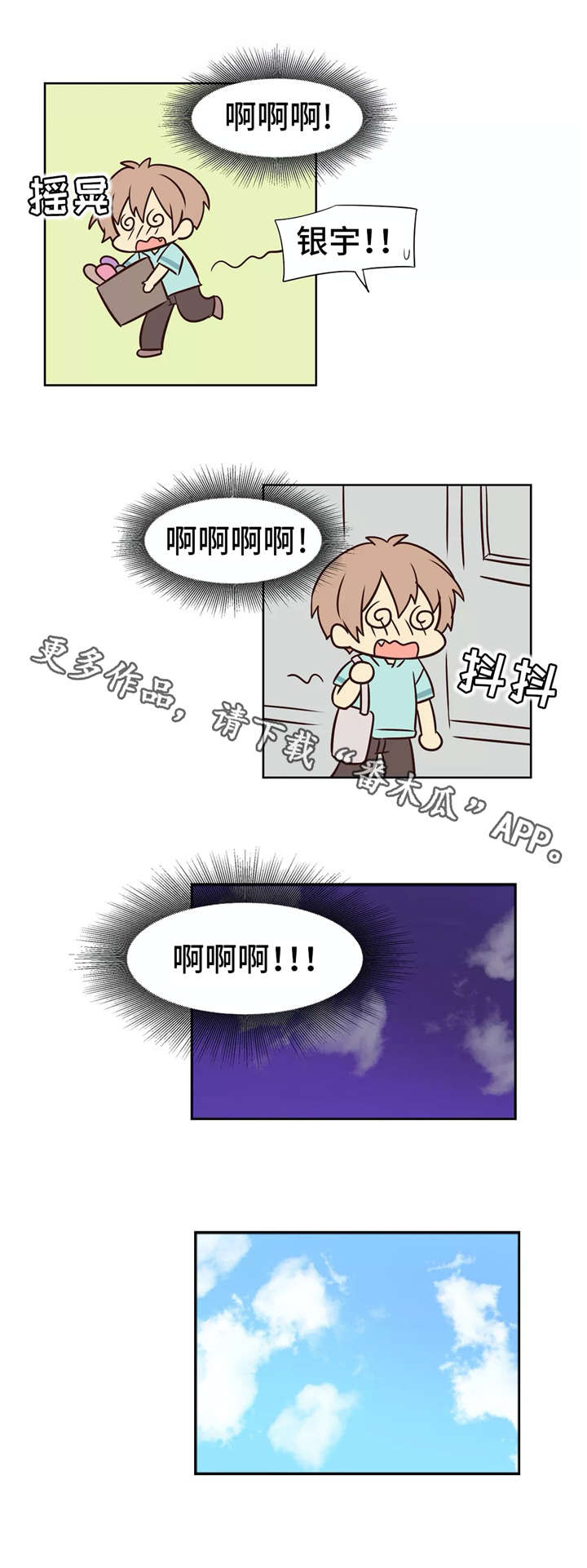 第8章：新手机1