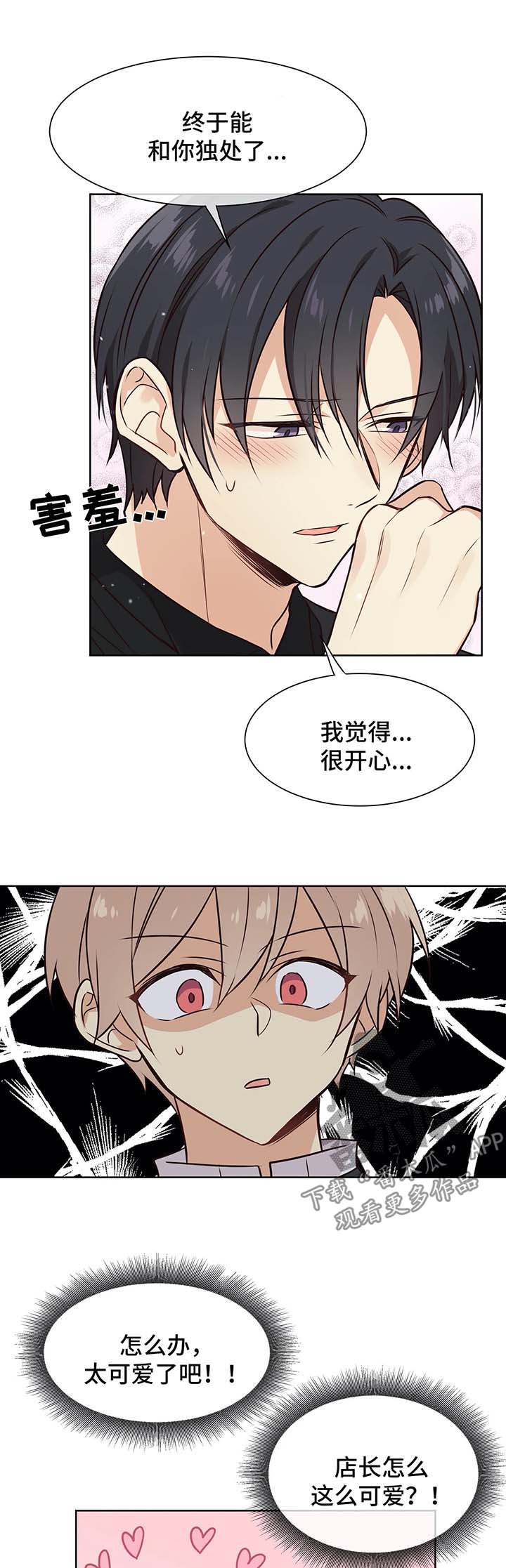 第57章：一起做事8