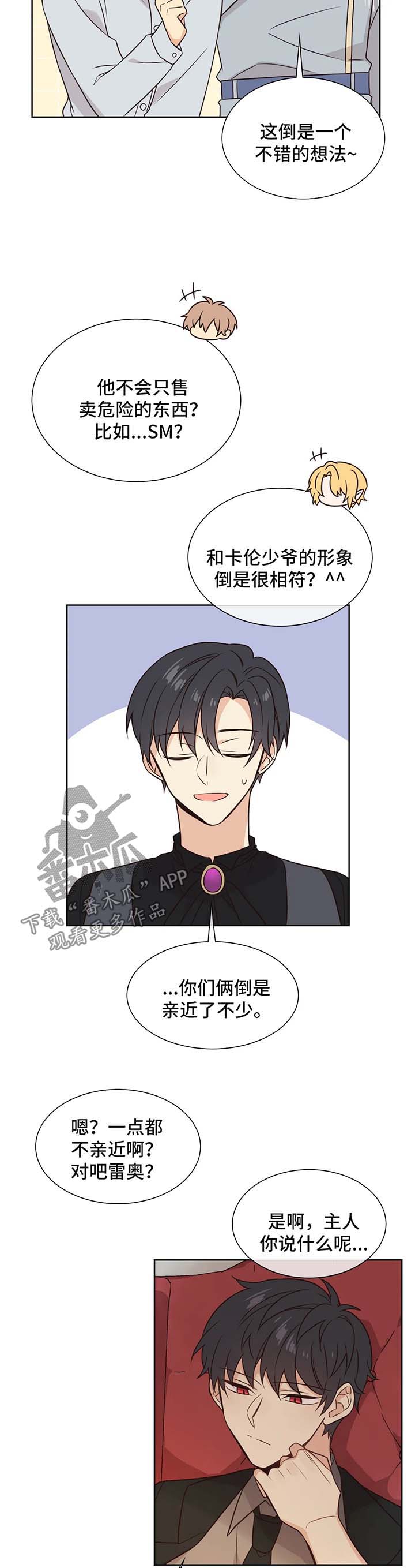 第95章：被爱7