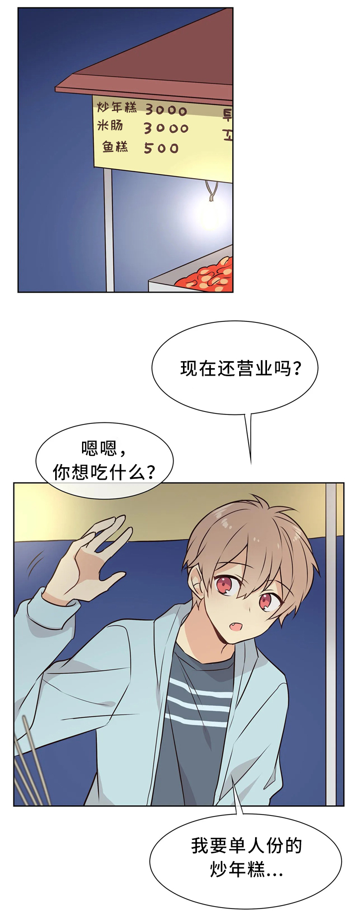 第38章：相处9