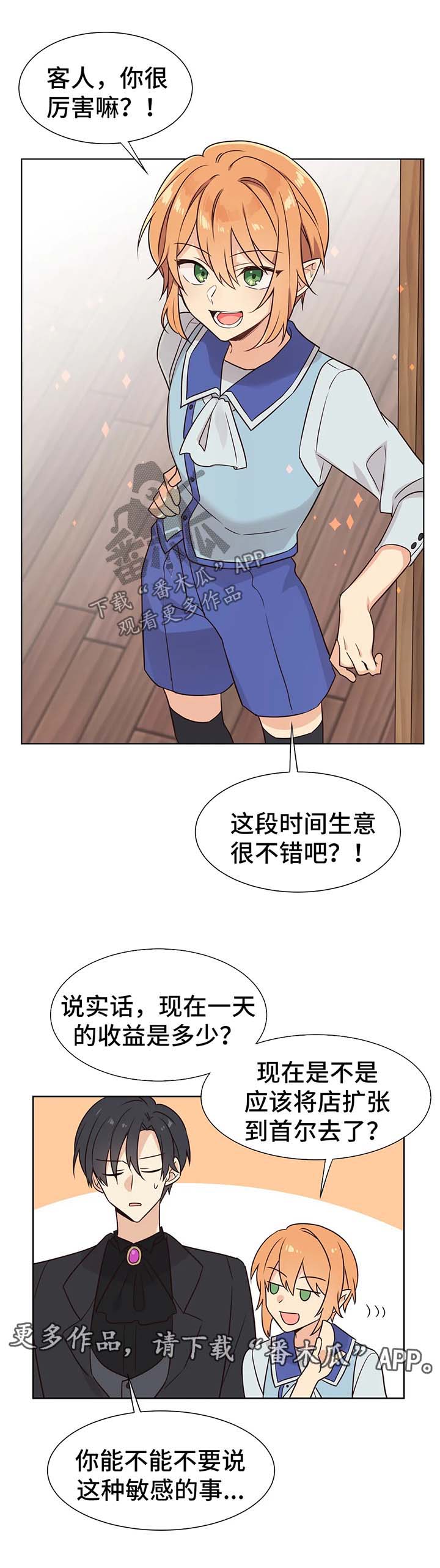 第75章：小心追踪魔法6