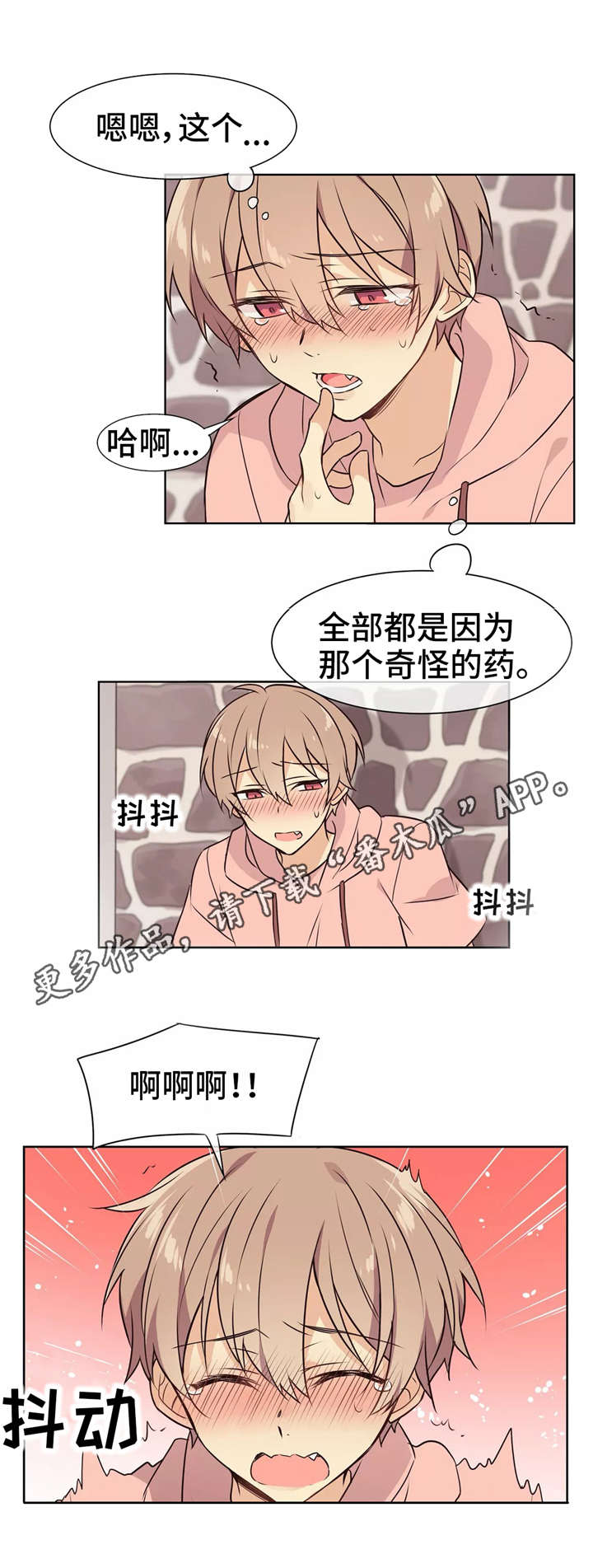 第17章：害羞2