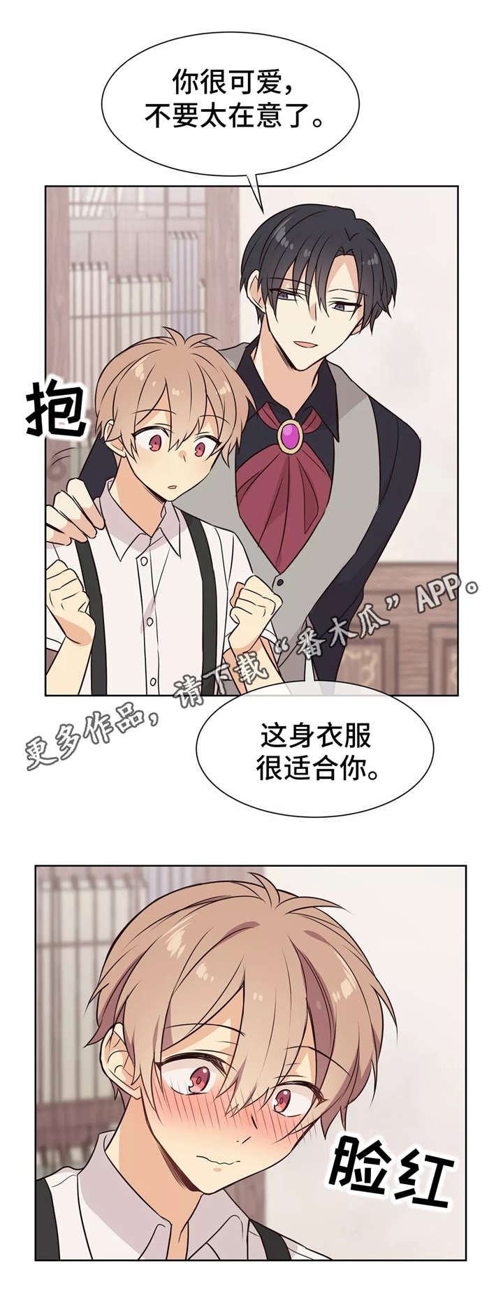 第22章：员工服7