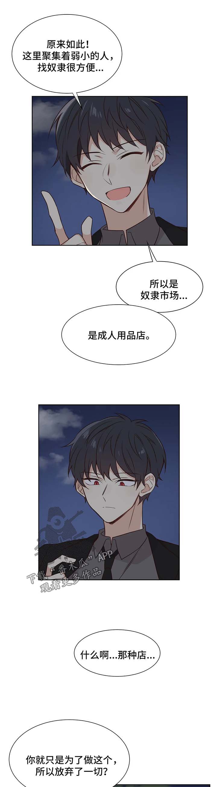 第84章：是店长选择了我5