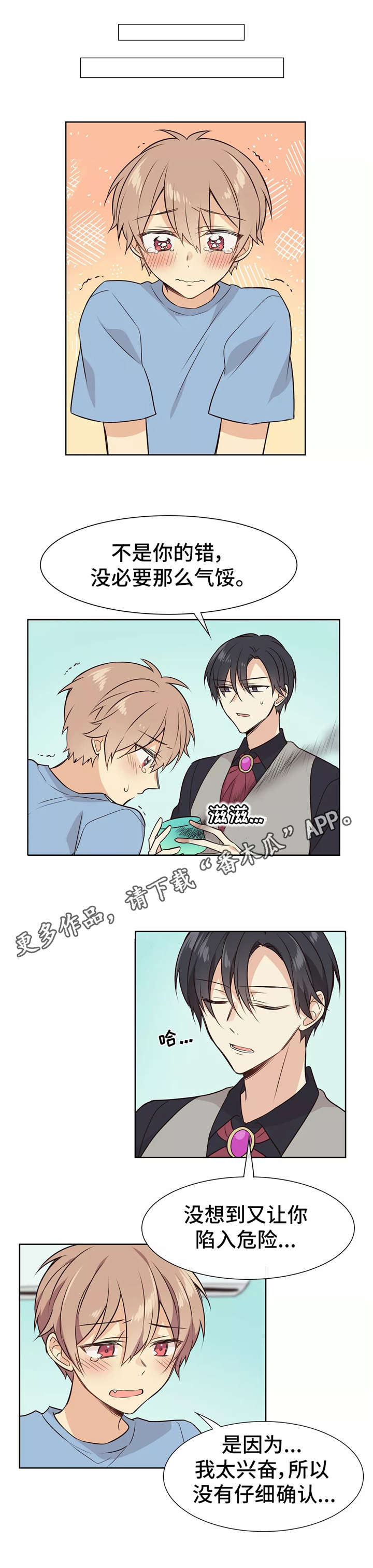 第11章：及时赶到5